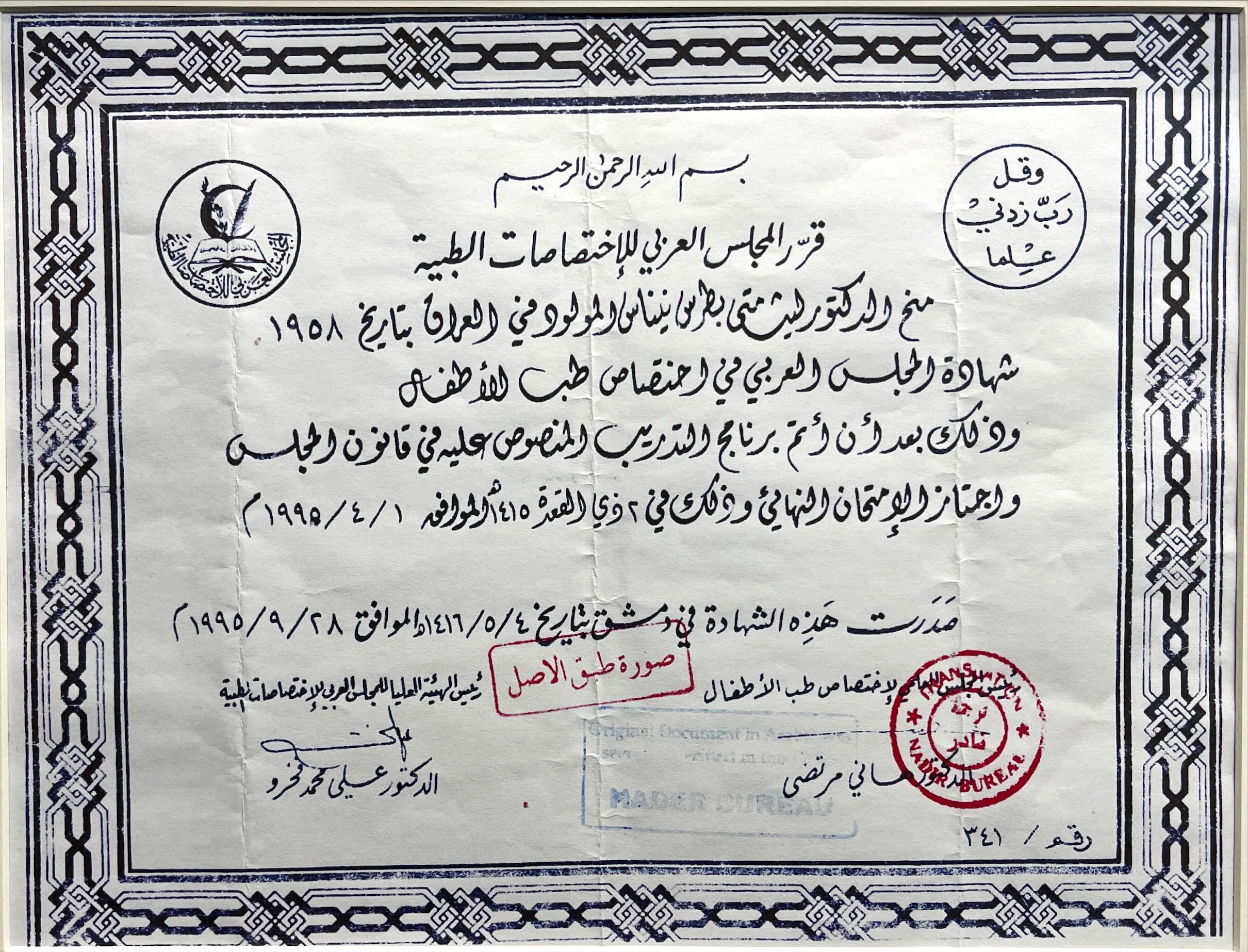 Preventive Care Award